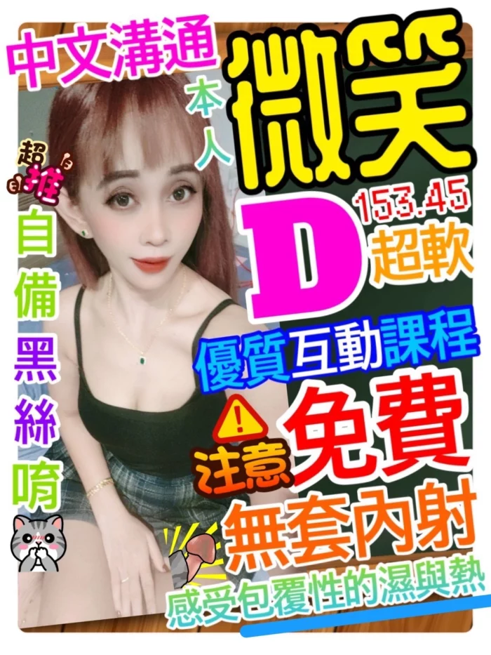 桃園定點茶-微笑