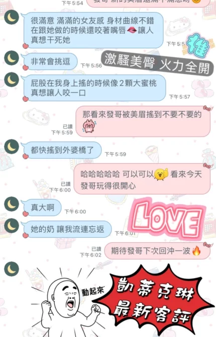 桃園定點茶-凱蒂克琳
