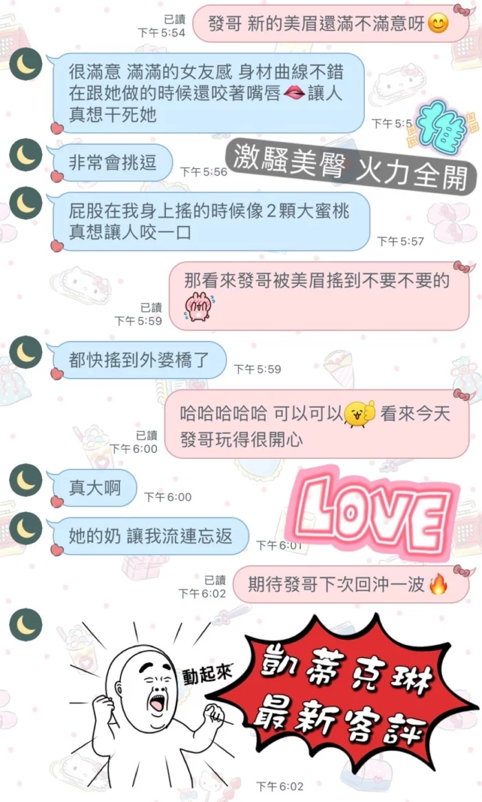 桃園定點茶-凱蒂克琳