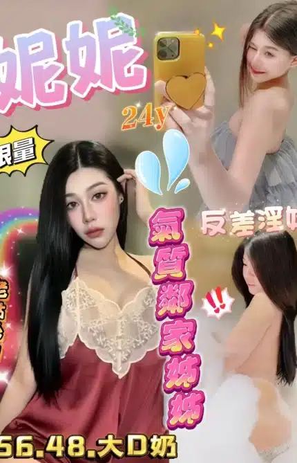 新竹定點茶-妮妮