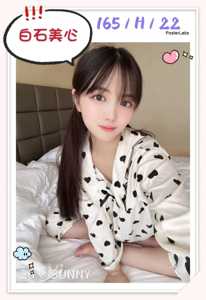 台中定點茶-白石美心