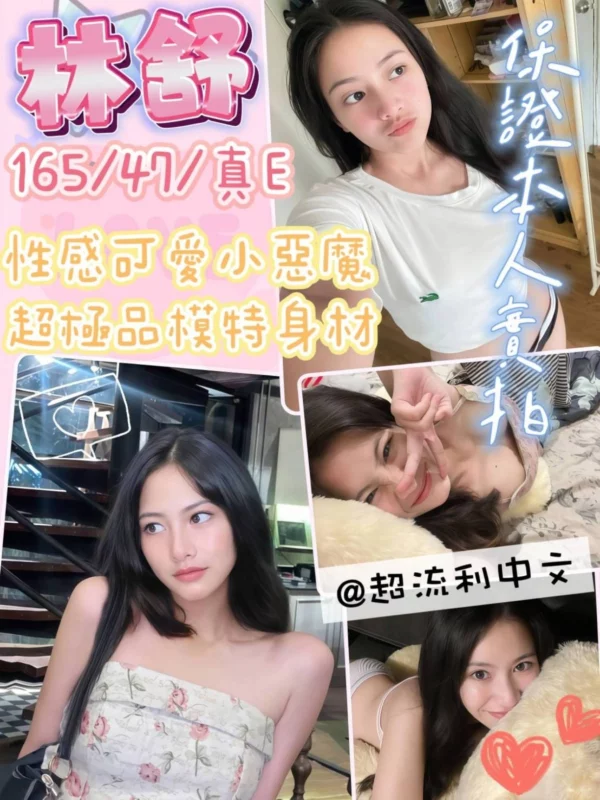 台中定點茶-林舒