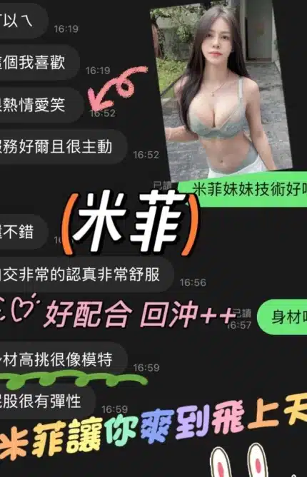 桃園定點茶-米菲