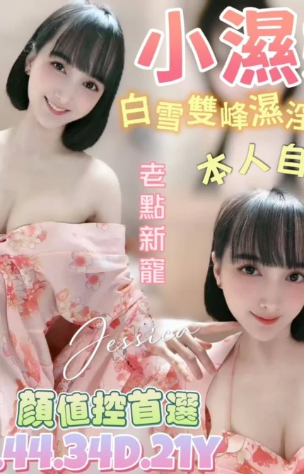 台北定點茶-小濕妹