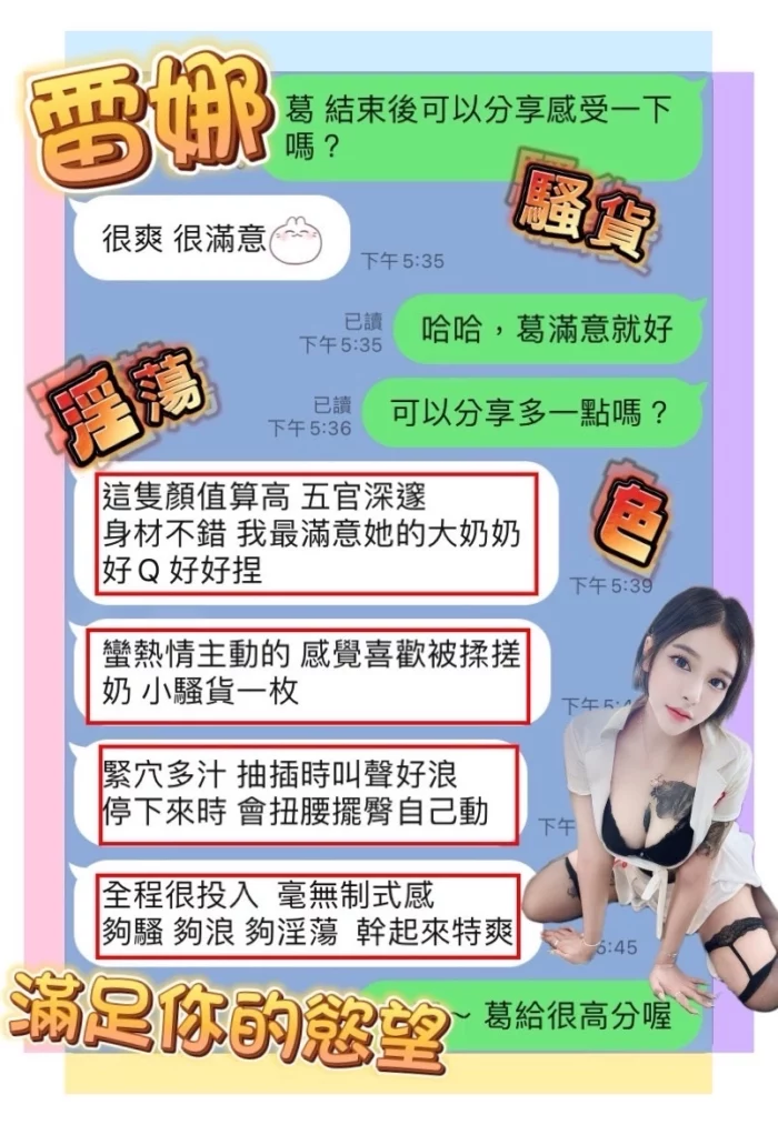 高雄定點茶-雷娜