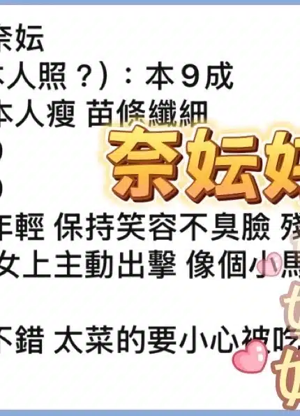 高雄定點茶-奈妘