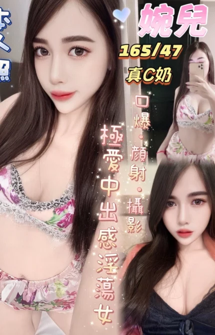 台中定點茶-婉兒