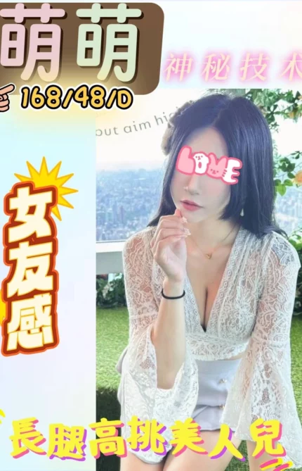 苗栗定點茶-萌萌