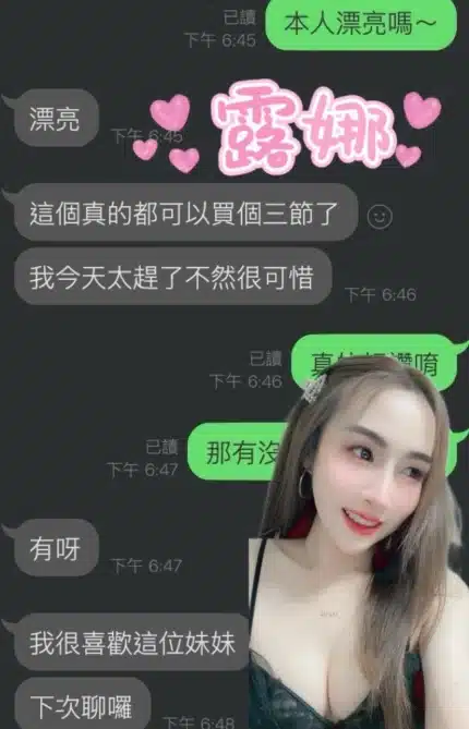 雲林定點茶-露娜