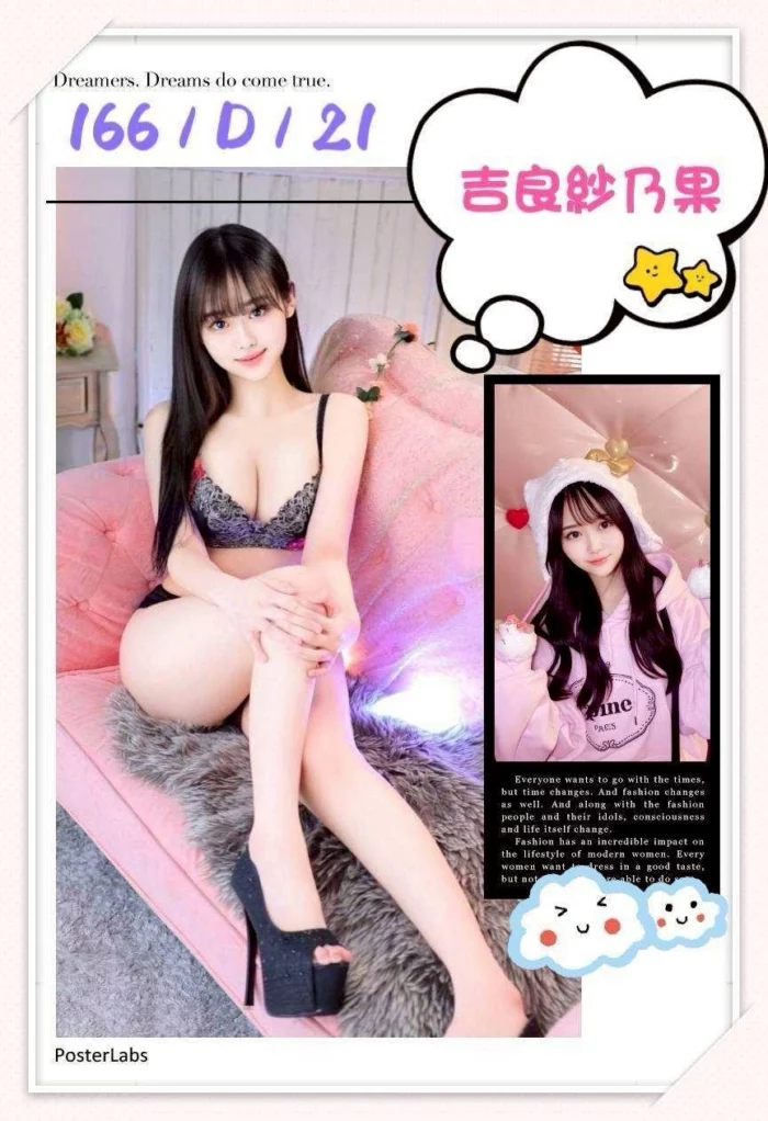 台中外送茶-吉良紗乃果