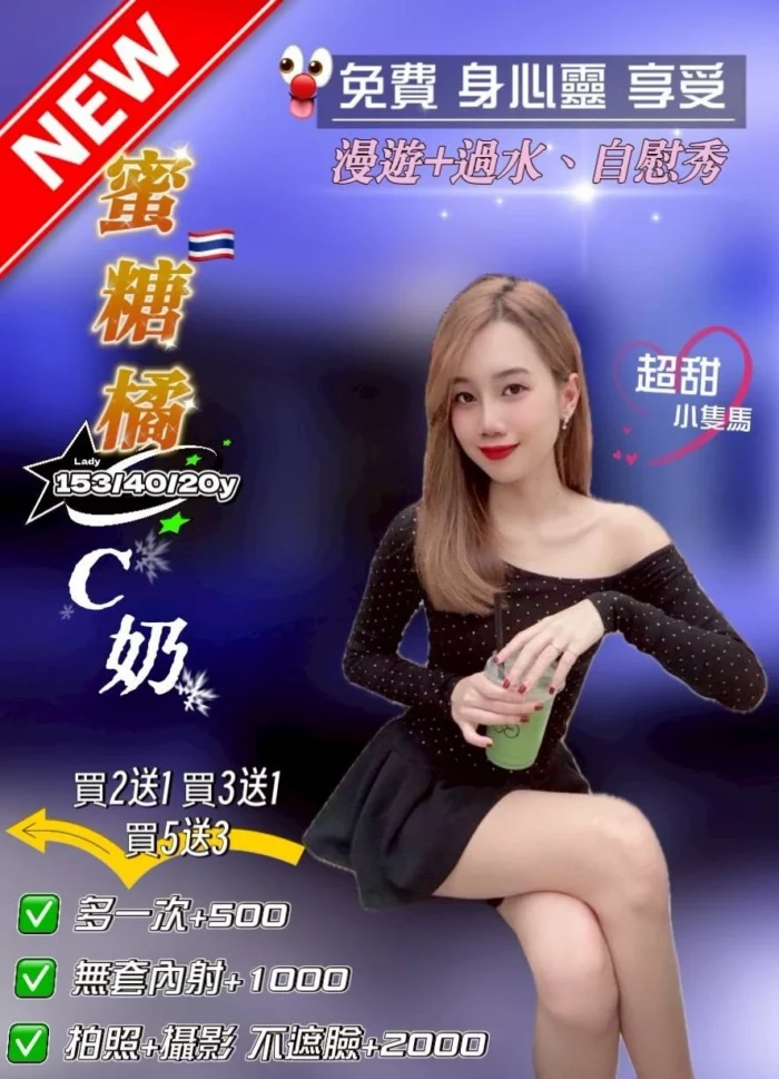 桃園定點茶-蜜糖橘