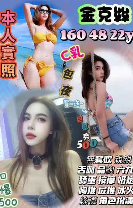 桃園定點茶-金克絲