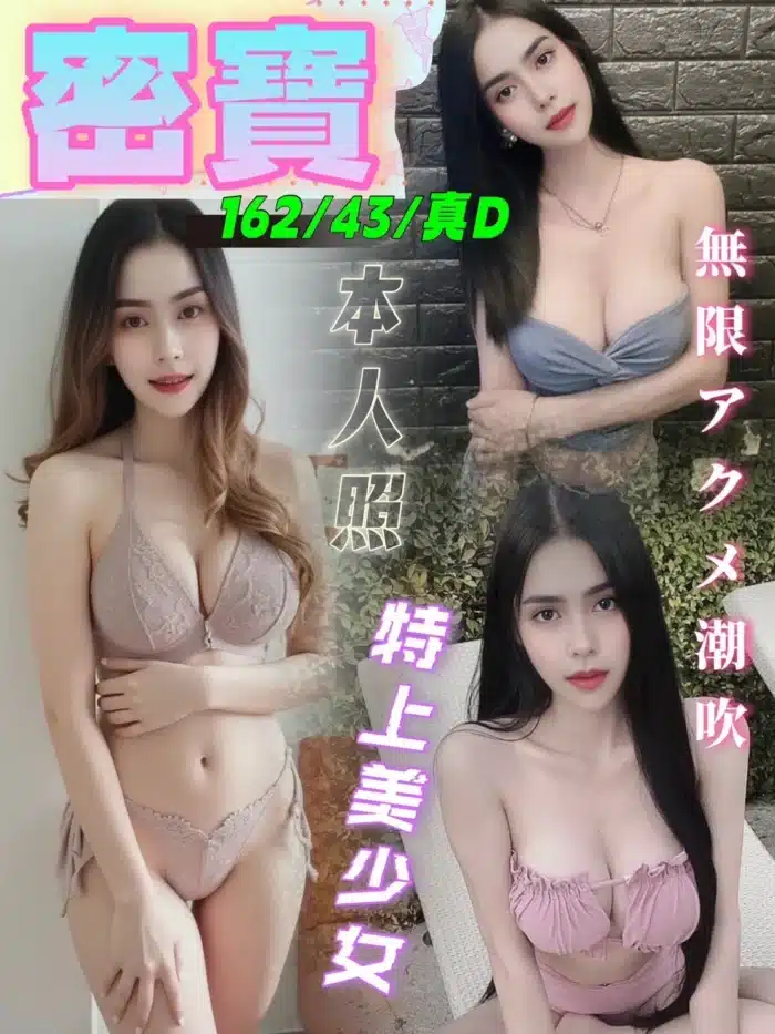台中定點茶-密寶