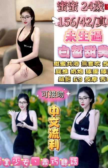 台北定點茶-蜜蜜