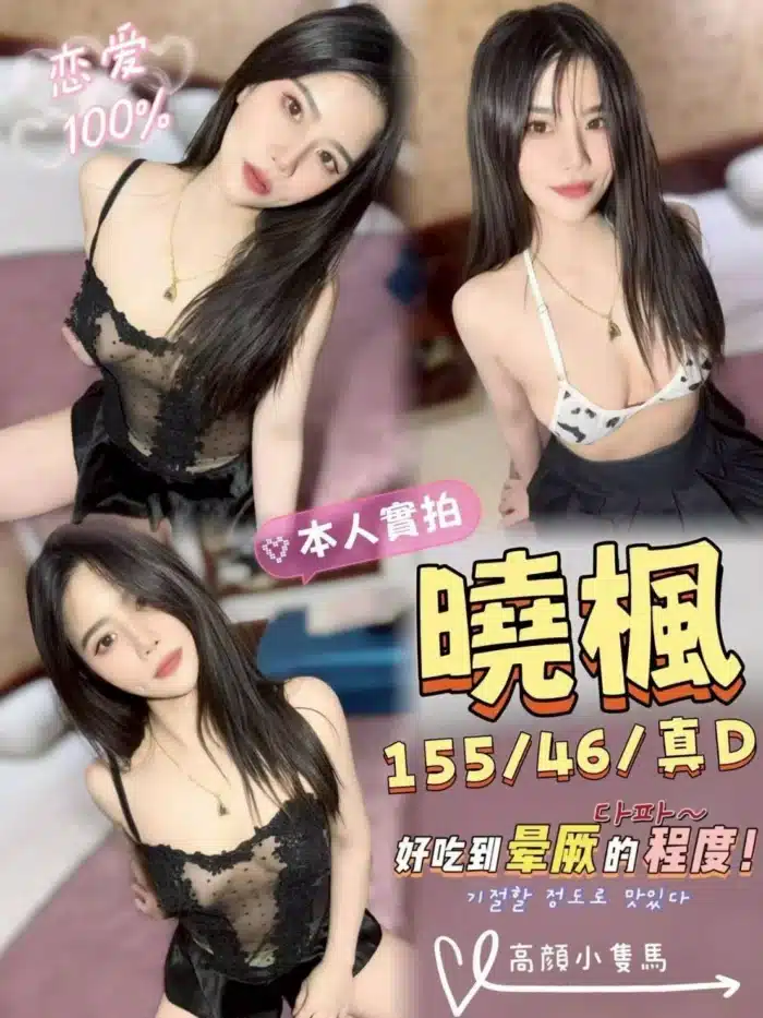 台中定點茶-曉楓