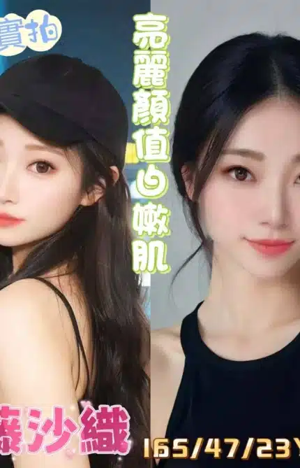 嘉義定點茶-伊藤沙織