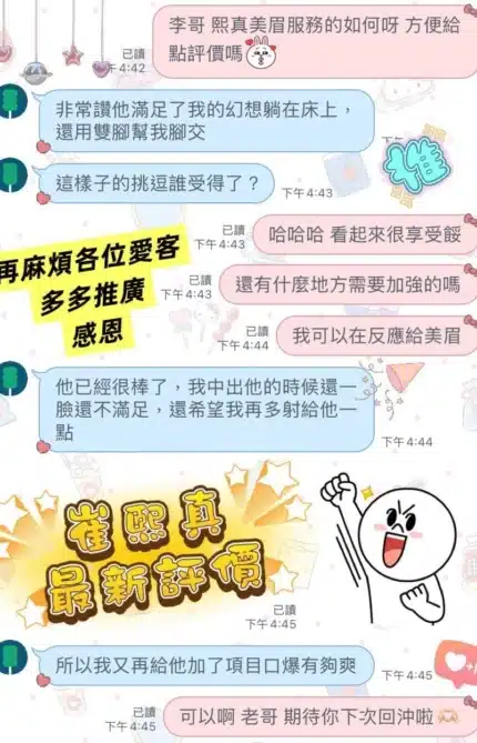 桃園定點茶-崔熙真