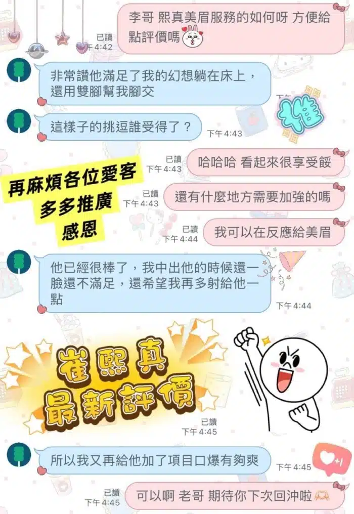 桃園定點茶-崔熙真
