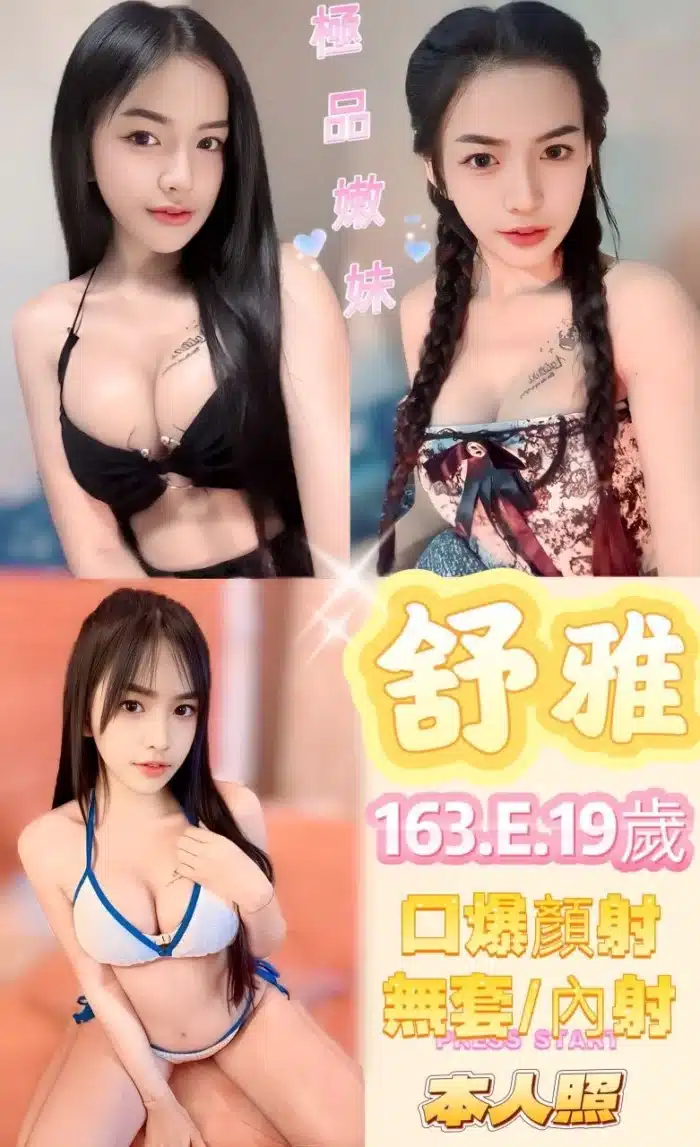 新北定點茶-舒雅