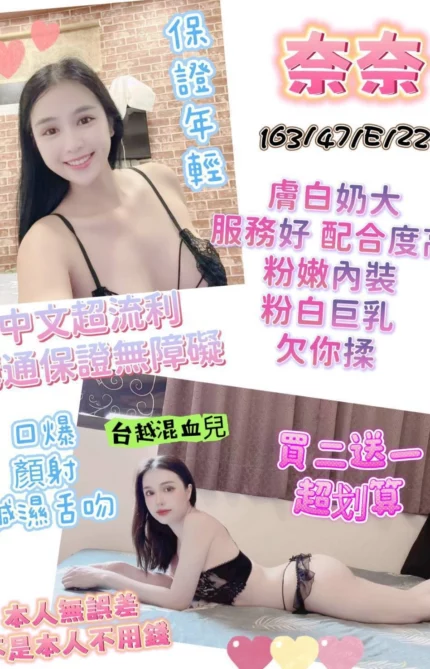台南定點茶-奈奈