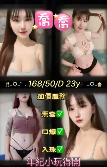 屏東定點茶、外送茶-喬喬