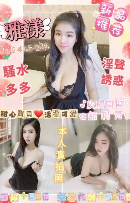 台南定點茶-雅漾