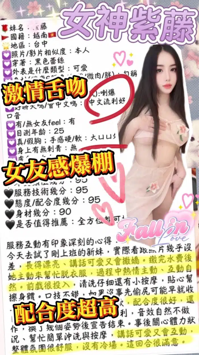 台中定點茶-紫藤