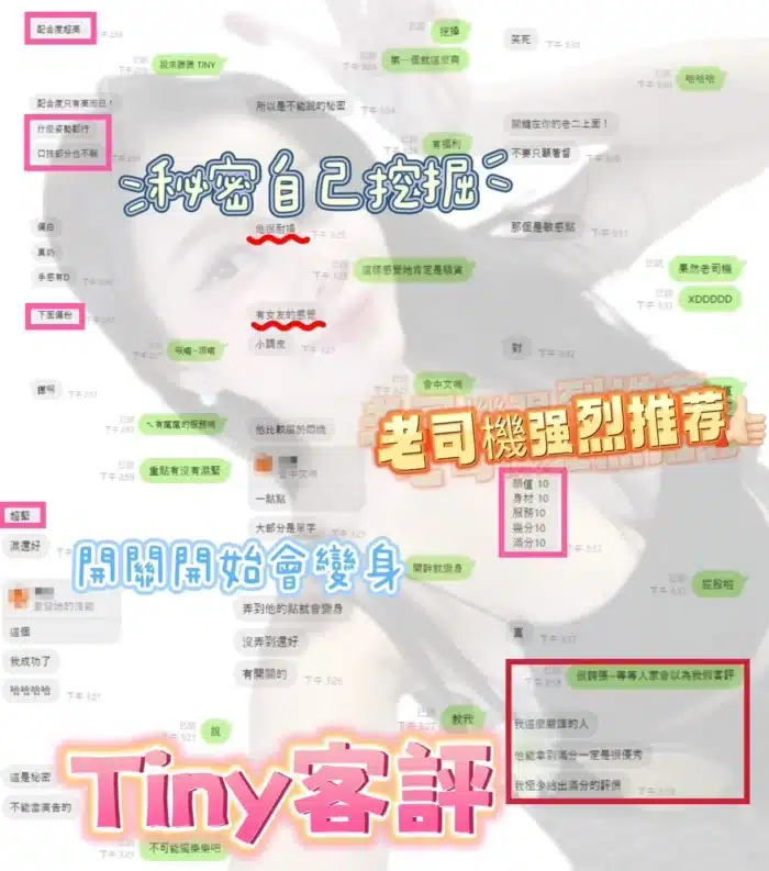 新竹定點茶-Tiny