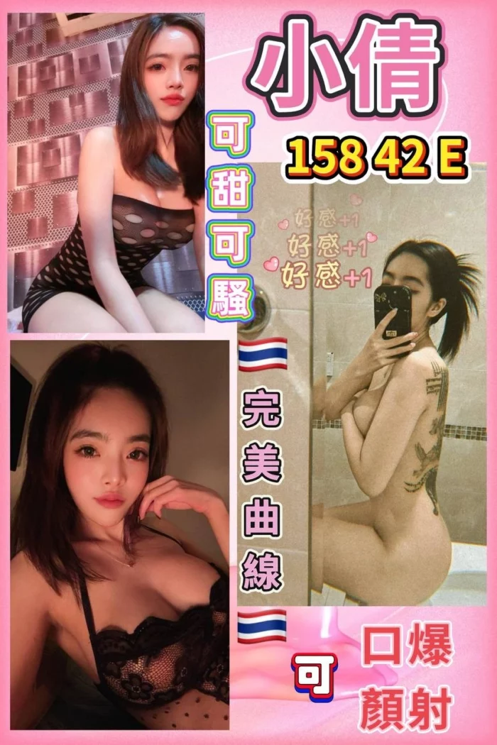 桃園定點茶-小倩