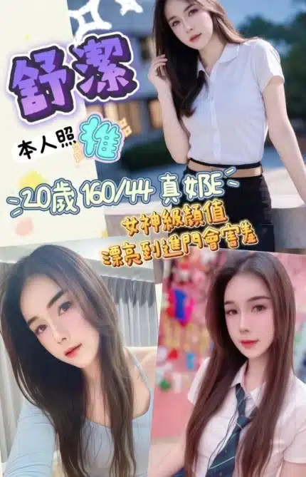 南投定點茶-舒潔