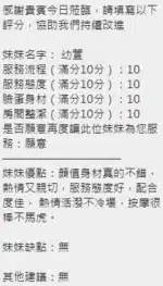 新竹定點茶-幼萱