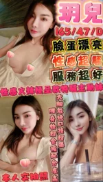 新竹定點茶-玥兒