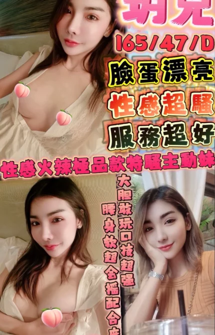 新竹定點茶-玥兒