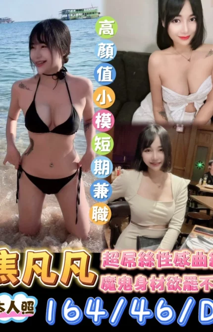 台南定點茶-焦凡凡