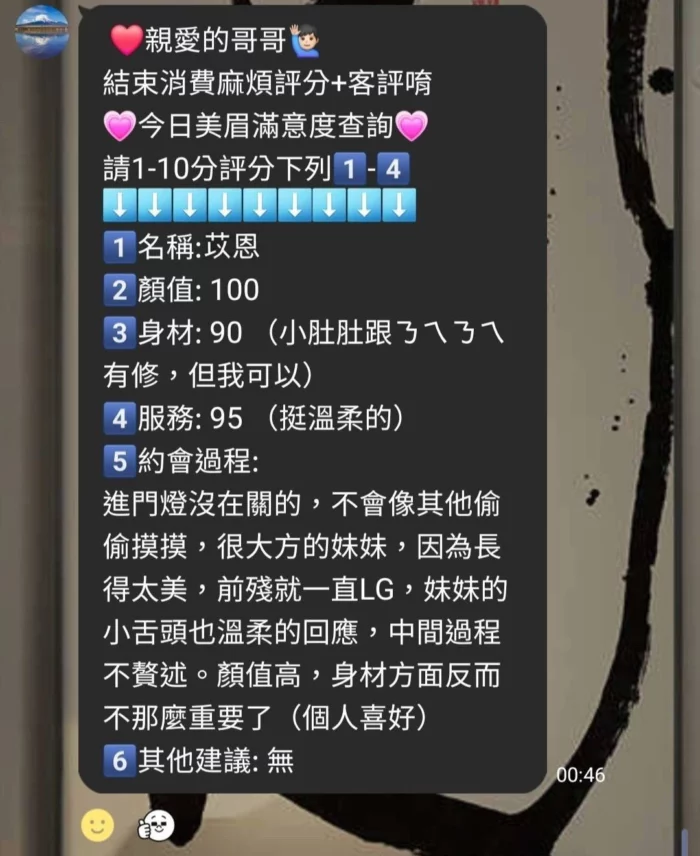 雲林定點茶-苡恩
