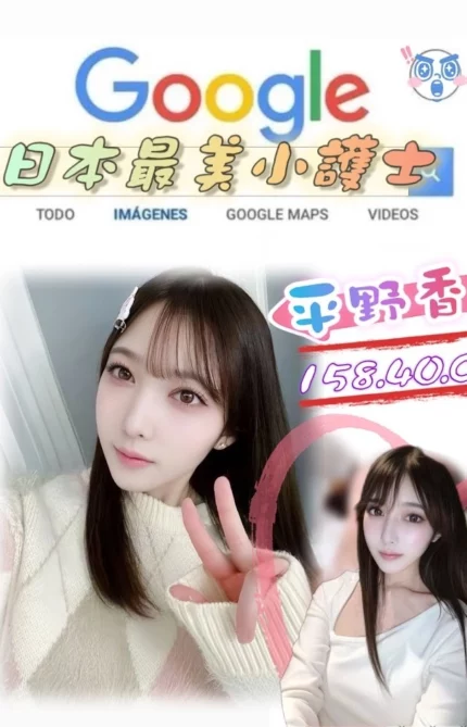 台北外送茶-平野香