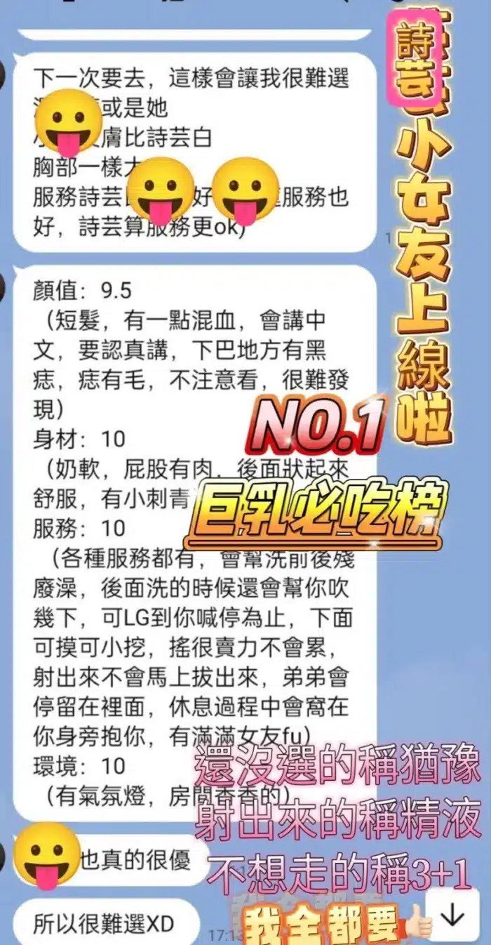 高雄定點茶-詩芸
