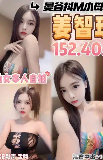 桃園定點茶-姜智玖