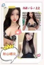台北外送茶-秋山晴元