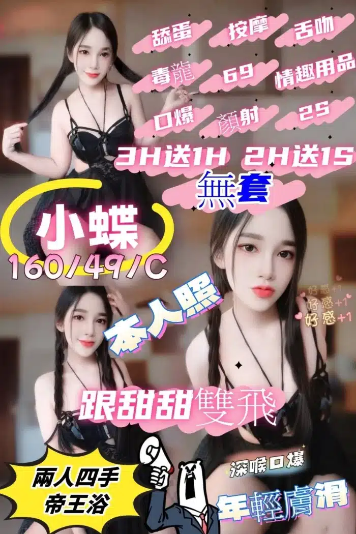 雲林定點茶-小蝶