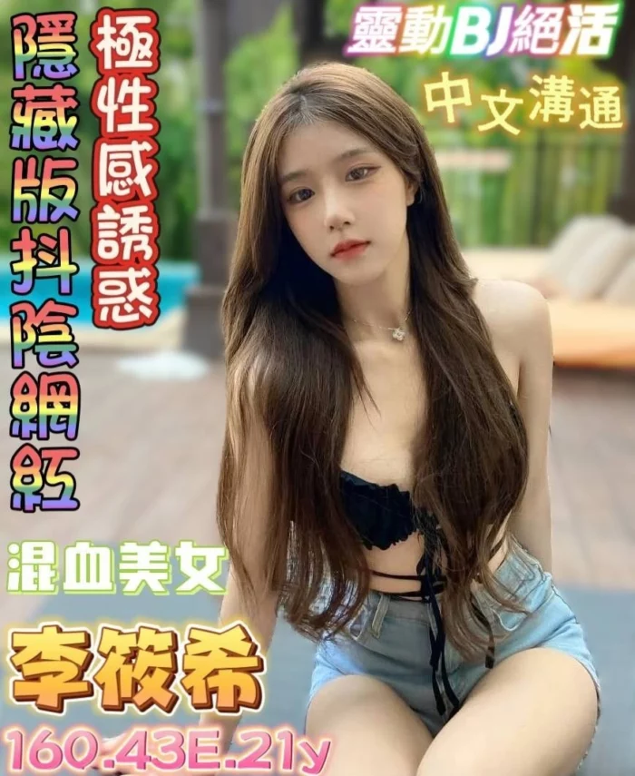 台南定點茶-李筱希