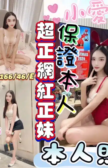 彰化定點茶-小愛