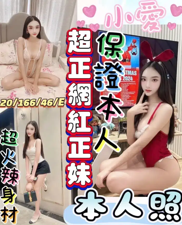彰化定點茶-小愛