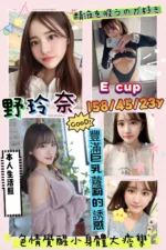 高雄定點茶-野玲奈
