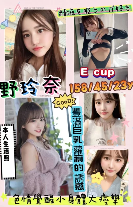 高雄定點茶-野玲奈