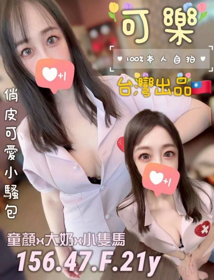 台南外送茶-可樂