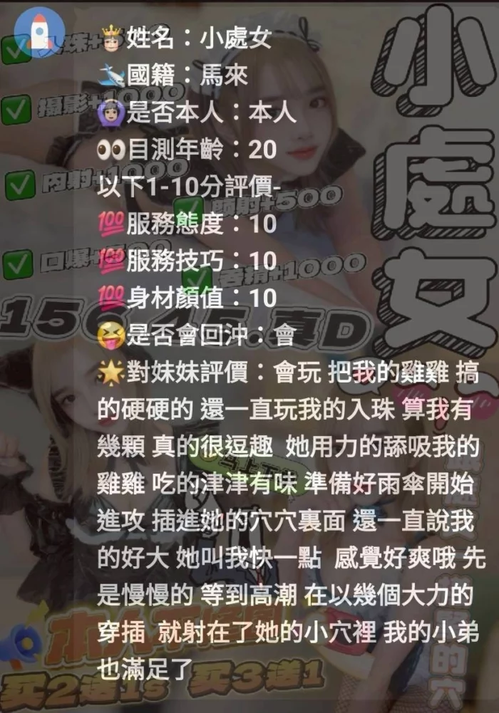 苗栗定點茶-小處女
