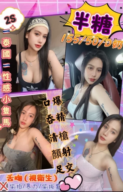 花蓮定點茶-半糖