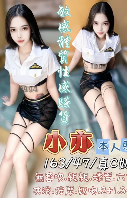 台中定點茶-小亦
