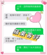 嘉義外送茶-蘋果